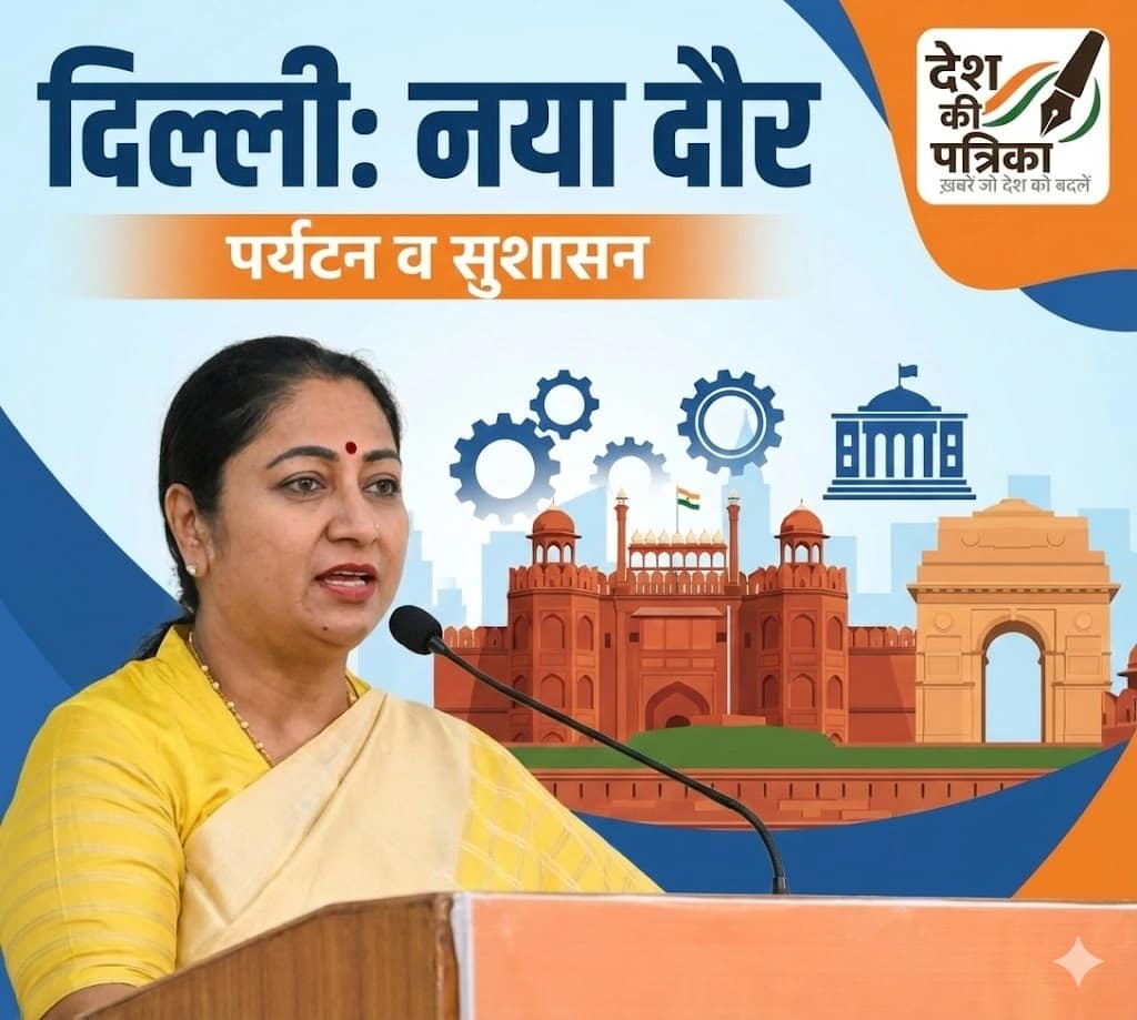 दिल्ली विकास 2025