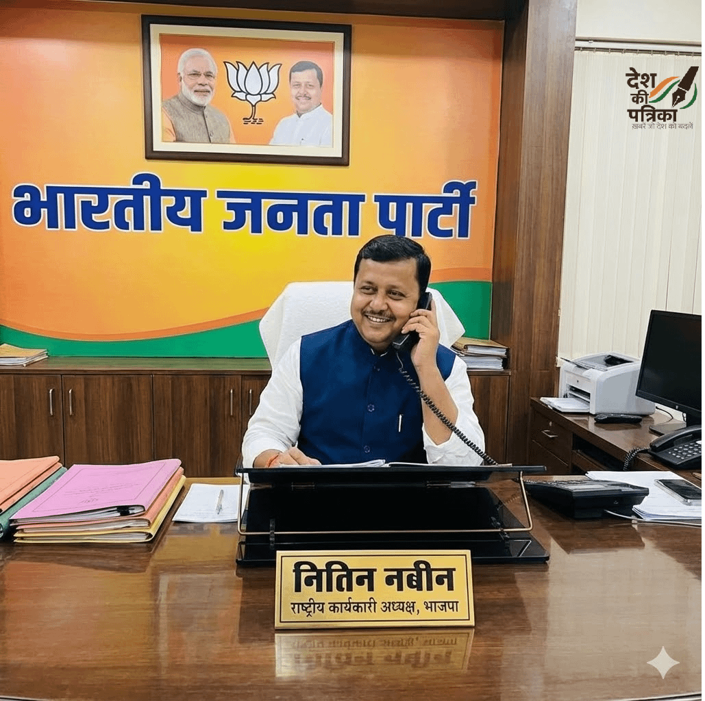 नितिन नबीन राष्ट्रीय कार्यकारी अध्यक्ष