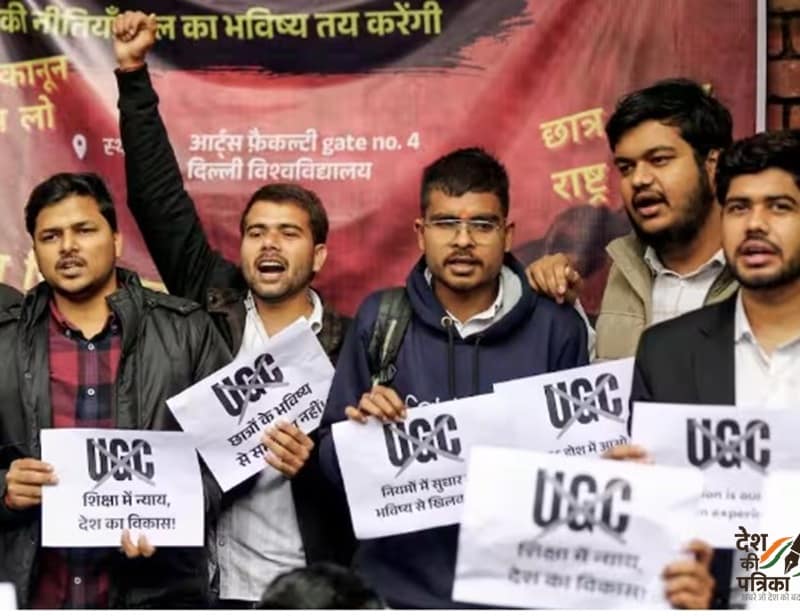DU में UGC विवाद के बीच बड़ा फैसला: 1 महीने तक जुलूस-प्रदर्शन पर पाबंदी, 17 फरवरी से लागू नया आदेश