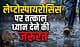केरल में लेप्टोस्पायरोसिस रैट फीवर के मामलों में बढ़ोतरी