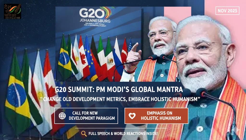 G20 Summit 2025