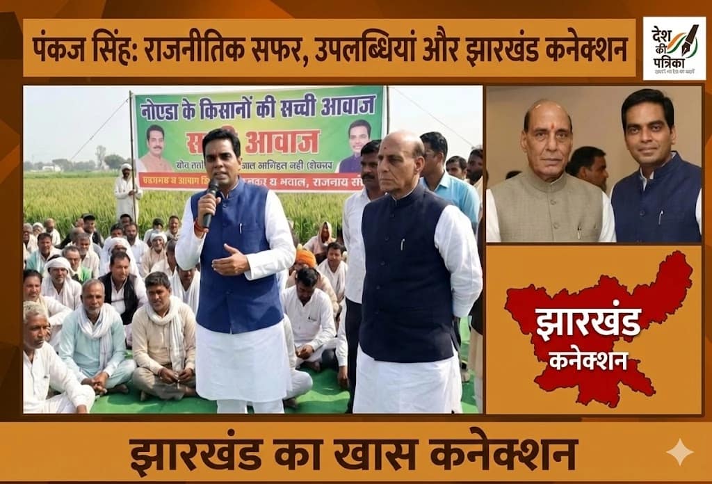 पंकज सिंह