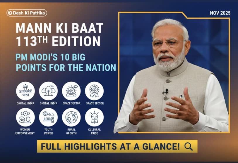 Mann Ki Baat November 2025