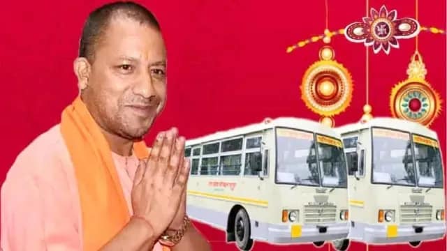 रक्षाबंधन फ्री बस यात्रा योगी आदित्यनाथ UPSRTC महिला सुरक्षा